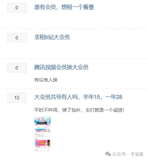 B站,大会员,资讯