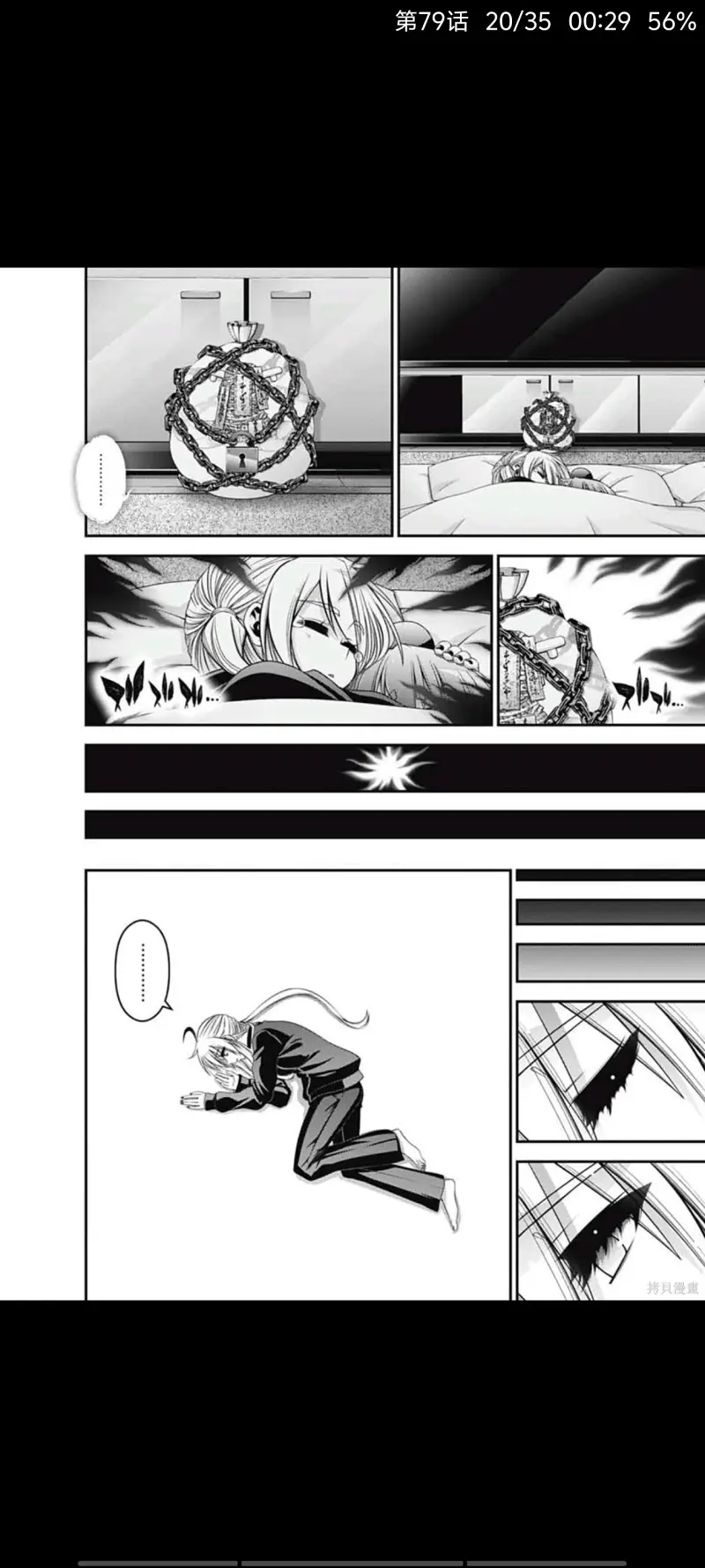黑暗集会,漫画,动漫,日漫,二次元,ACG