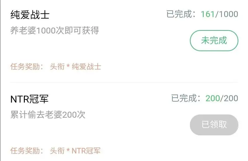 NTR冠军，拿来吧你
