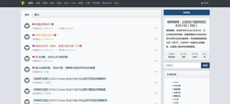 动漫专区,次元资讯,动漫,科普