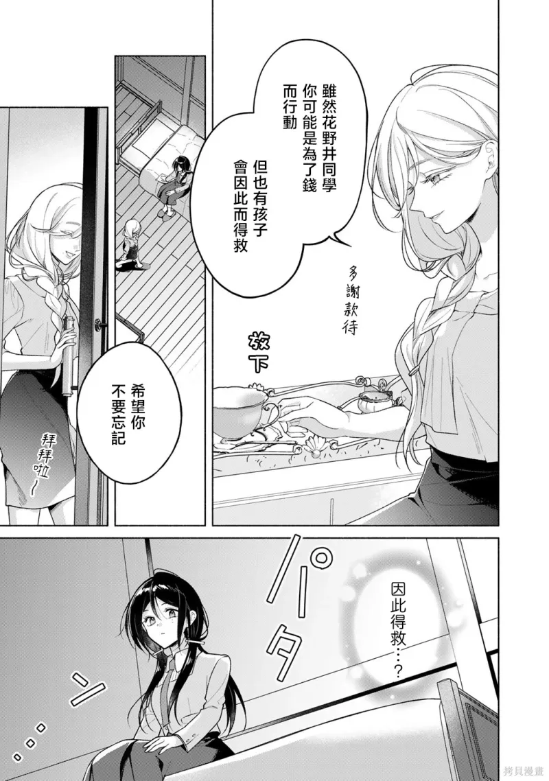 百合