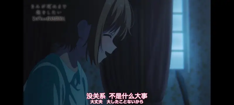 与你相恋到生命尽头,与你相恋到世界尽头,动画,动漫,番剧,百合,二次元,ACG