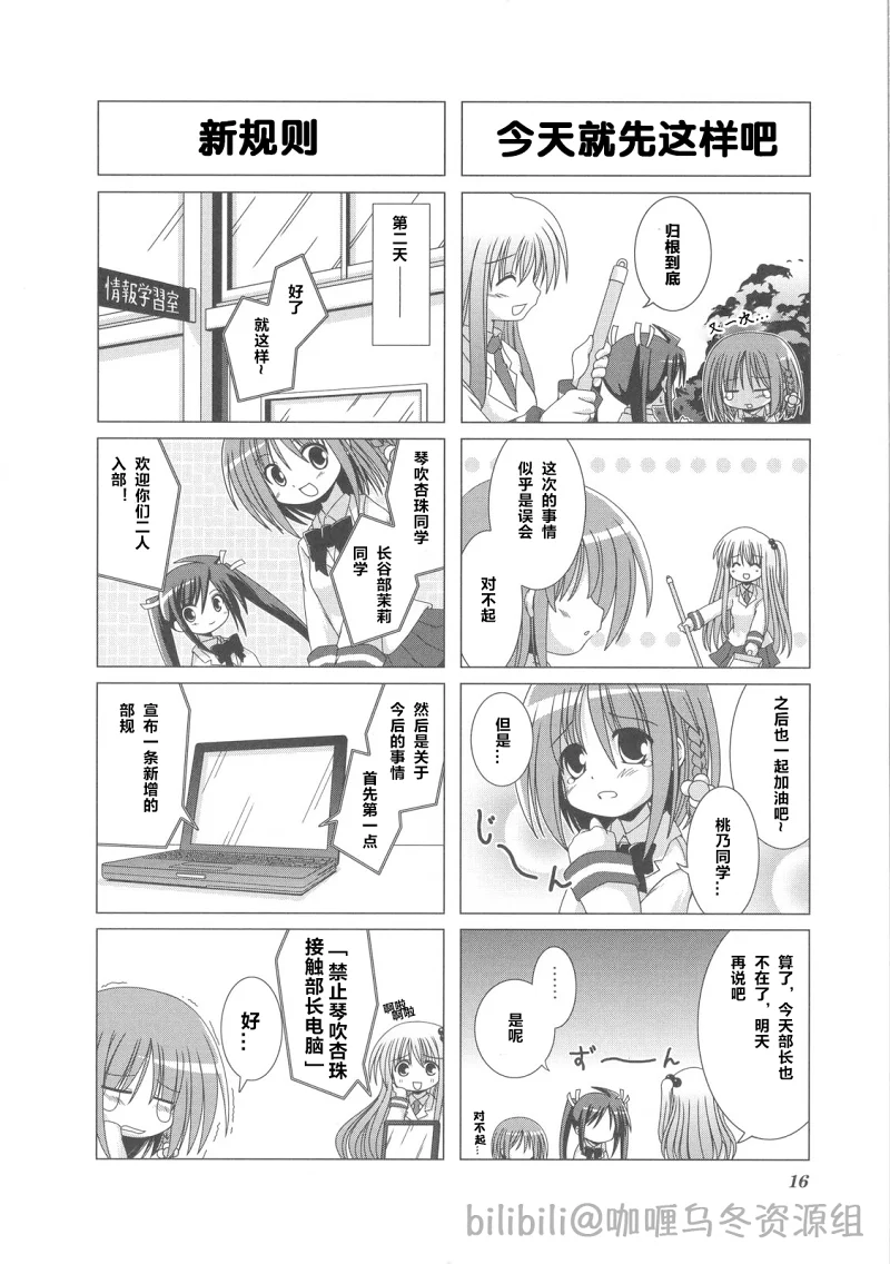 汉化,翻译,漫画,轻百合,Kirara,芳文社