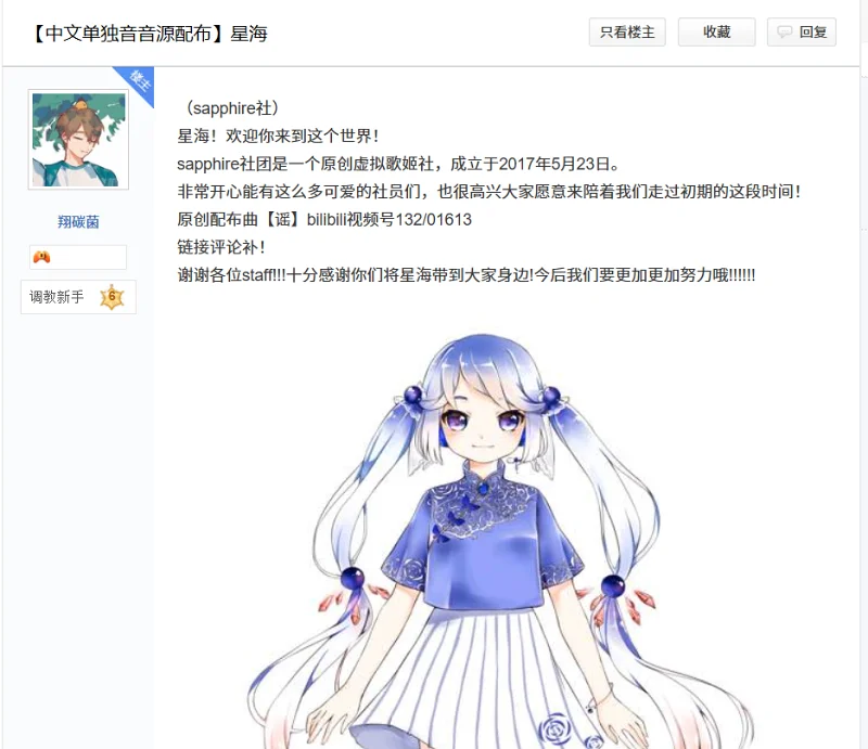 喵萌,星海