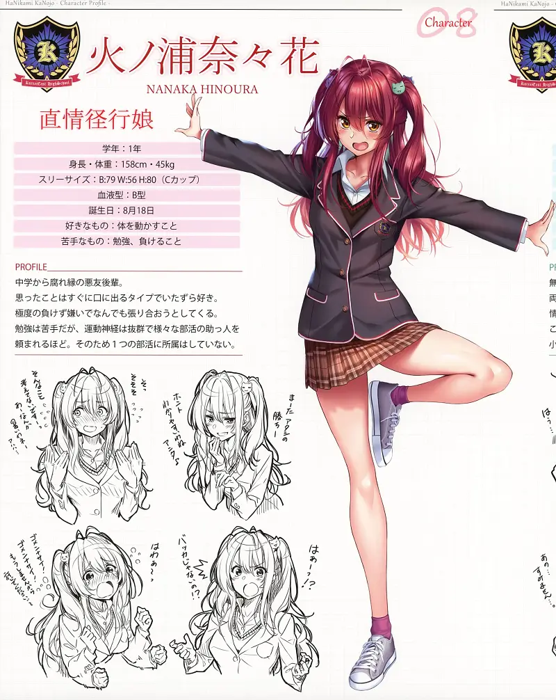 ピロ水,C95,はにかみ彼女