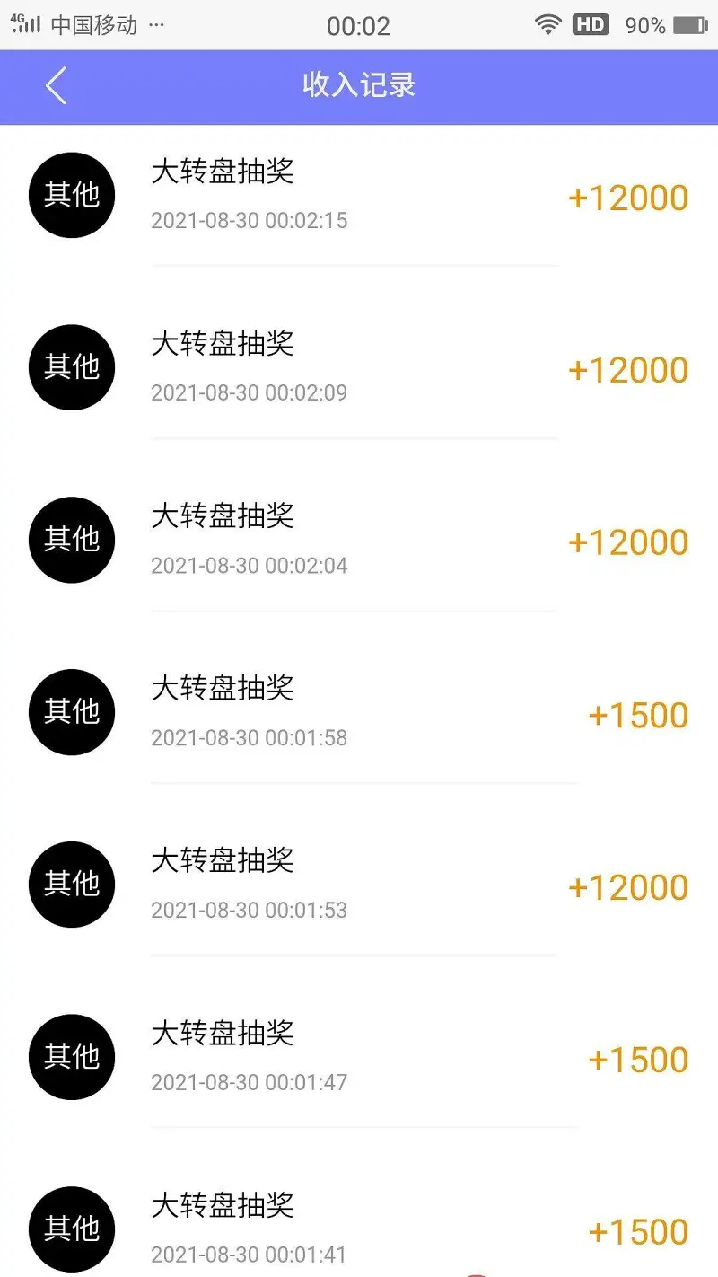用户交流,幸运转盘