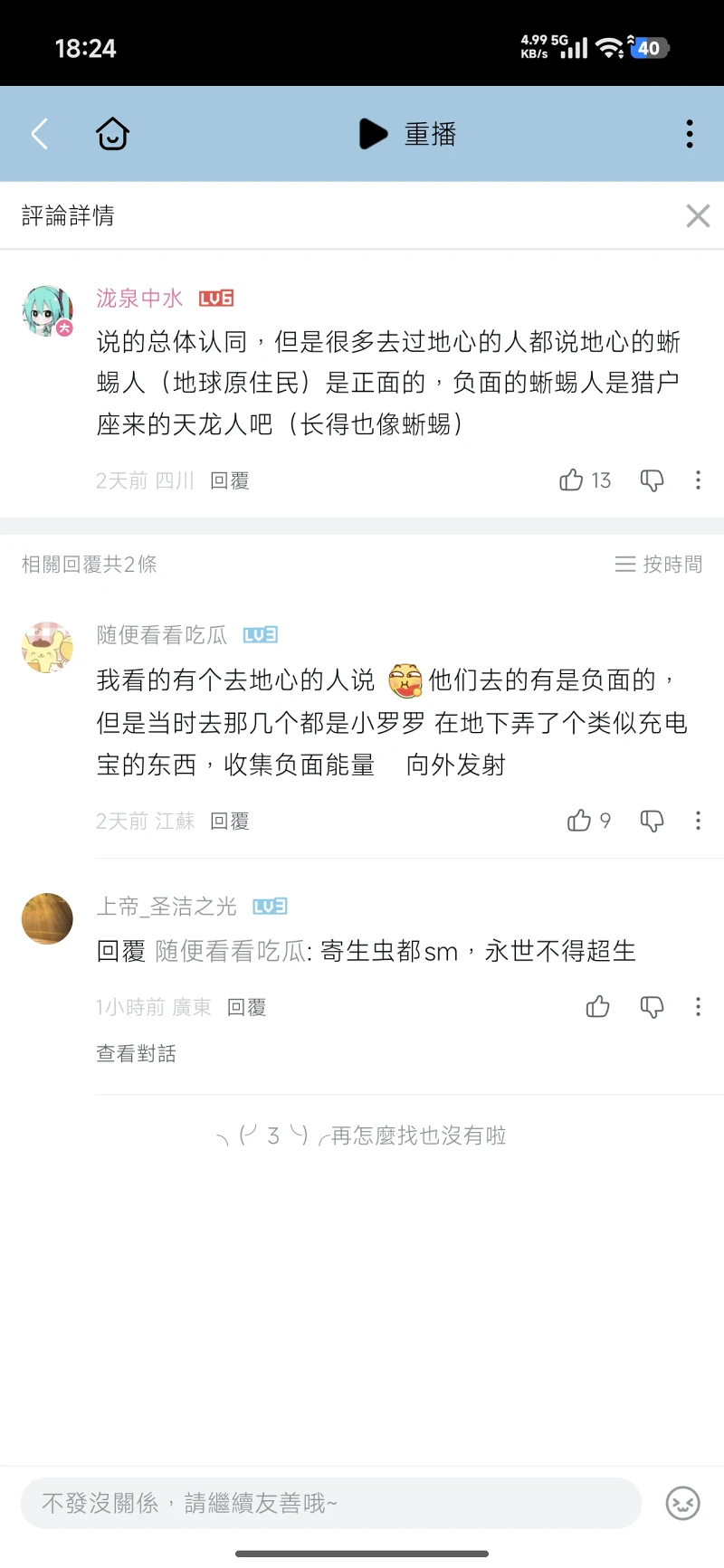 外星人,蜥蜴人,夕字,讲解,地外文明