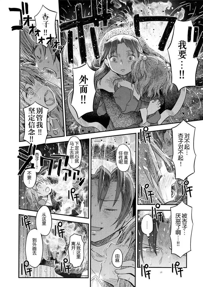 魔法少女小圆,同人,漫画,归途的魔女