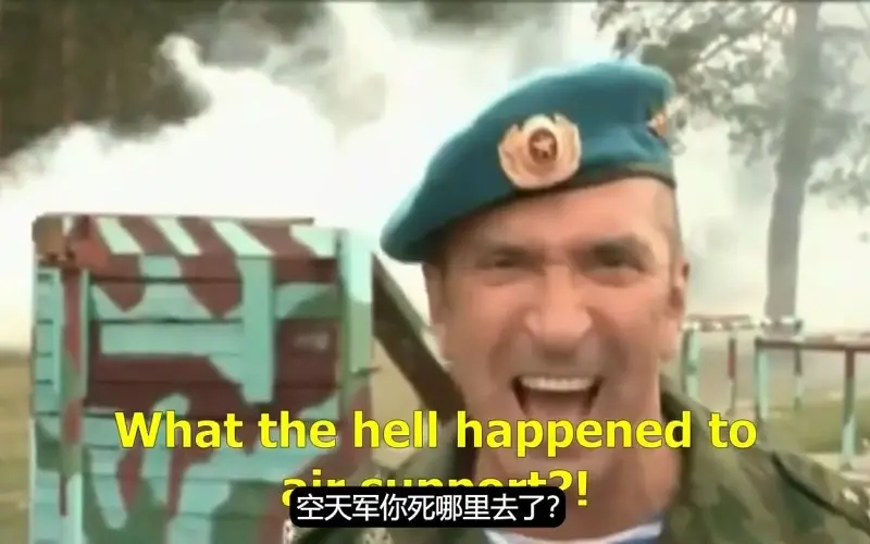 俄语歌曲 VDV之歌（地狱填词）