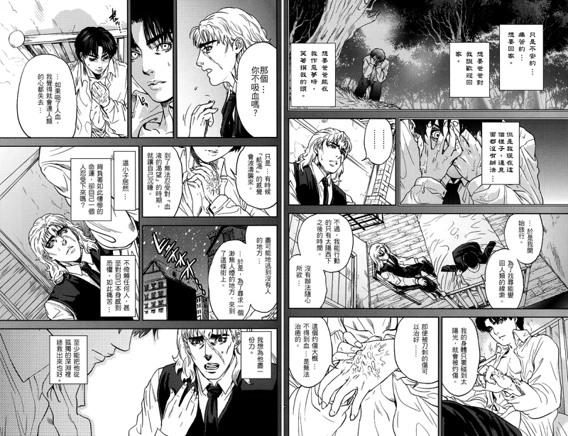 漫画,jojo,The Complete,永遠に死ぬまで,乔纳森,迪奥,石鬼面,JOJO的奇妙冒险,ジョジョの奇妙な冒険,JoJos Bizarre Adventure