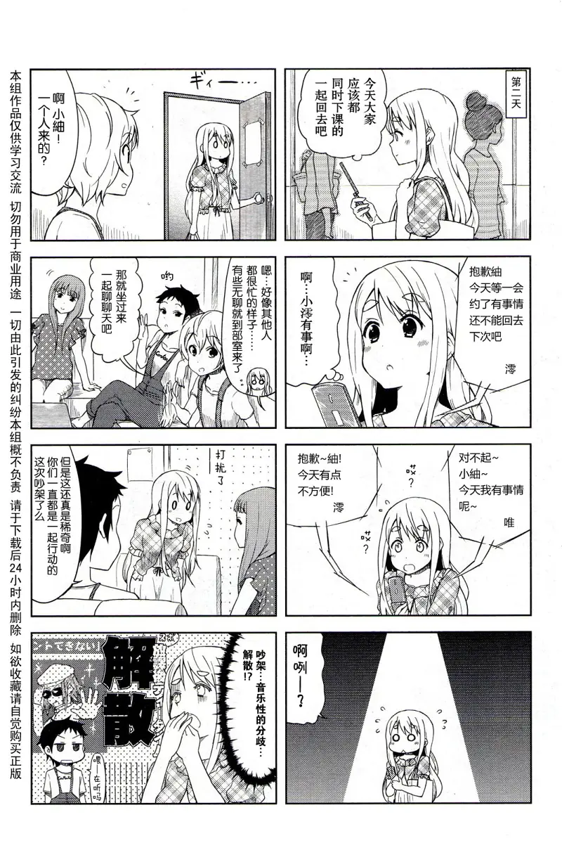 轻音少女,けいおん
