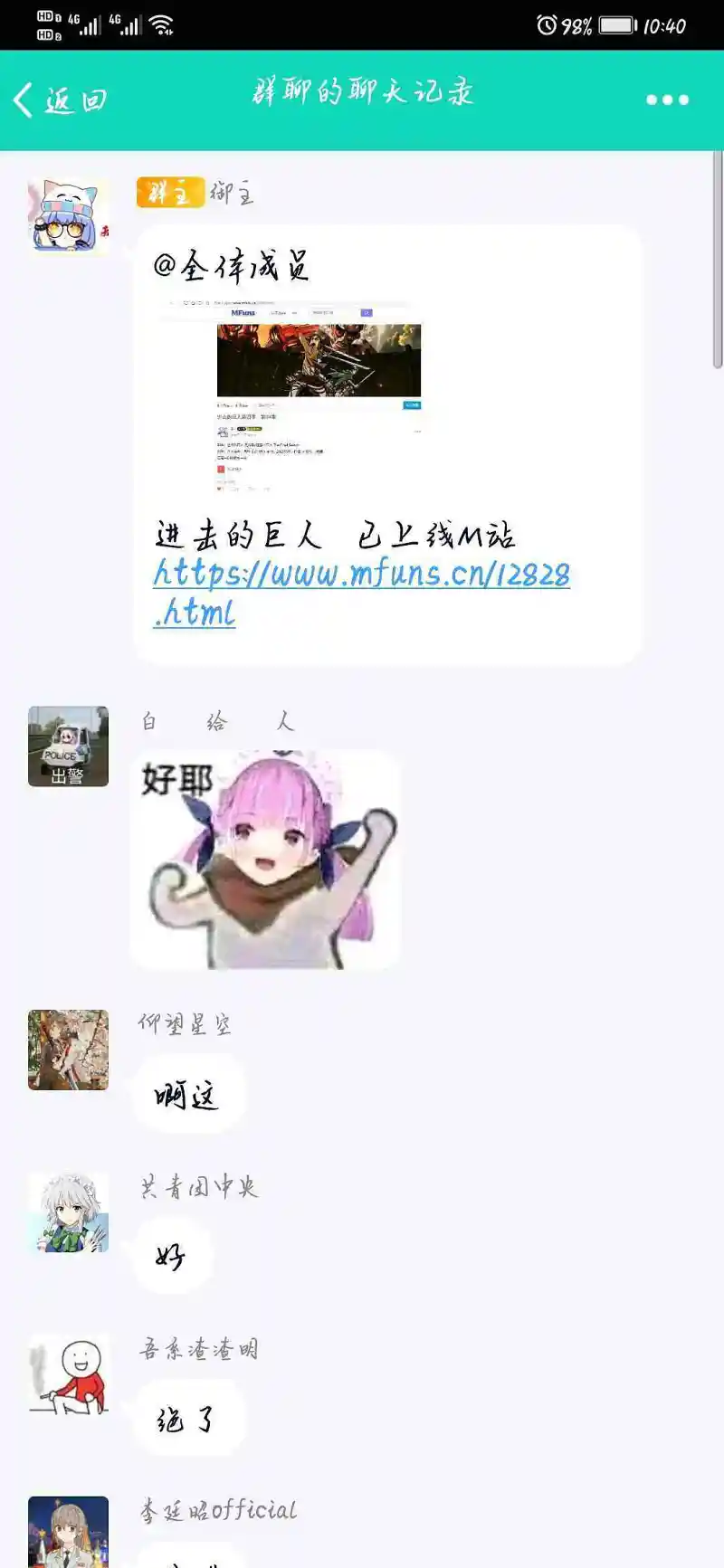 闲聊茶馆,动漫