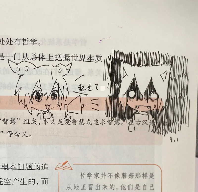 舞萌dx,awmc,oc,繪畫,摸魚,EBIMAYO