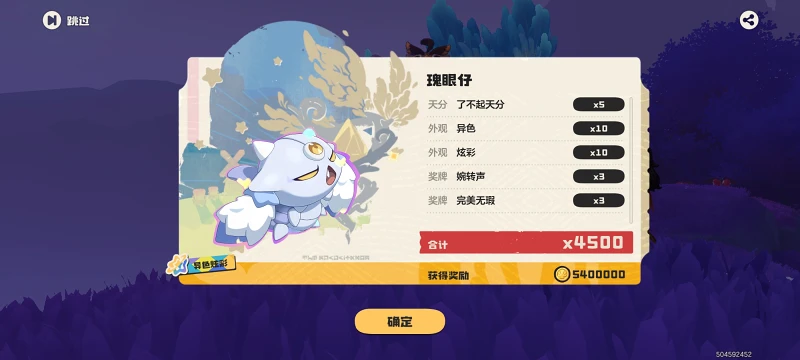 洛克王国世界,洛克王国,游戏,手游,手机游戏,ACG
