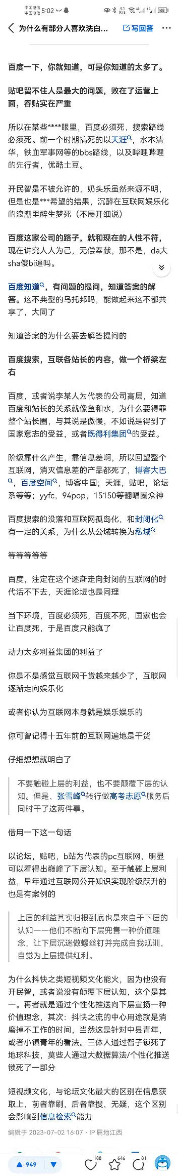 贴吧,知识公有化,互联网精神