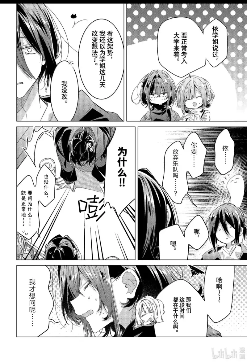 恋语轻唱,恰如细雨般的恋歌,百合,百合漫画,百合动漫,漫画,动漫,ACG