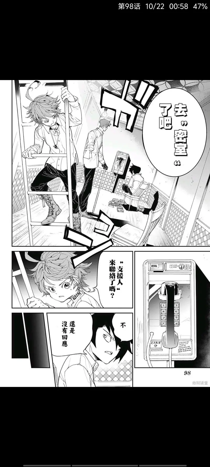 约定的梦幻岛,动漫,漫画,日漫,ACG