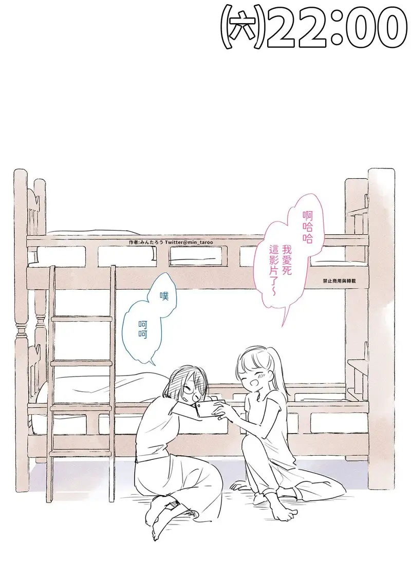 故事,舍友