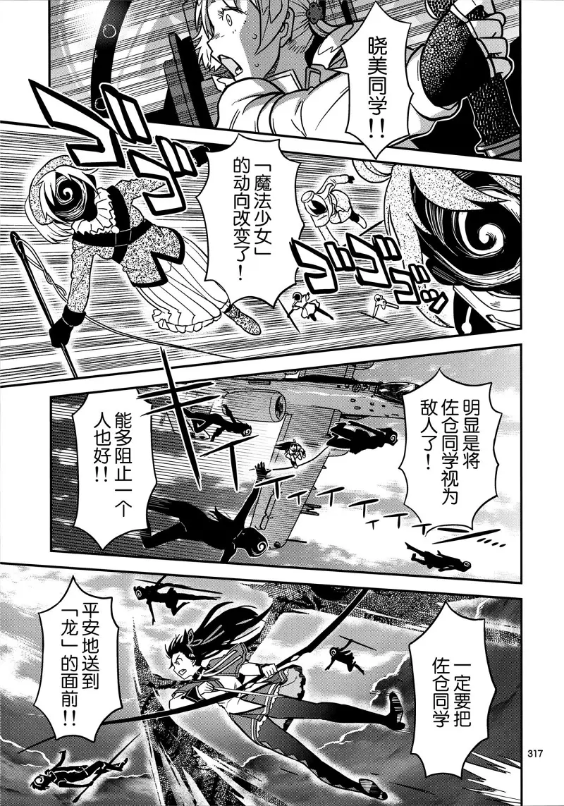 魔法少女小圆,同人,漫画,归途的魔女