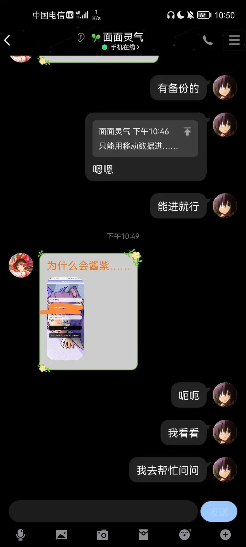 用户交流,新人,御主