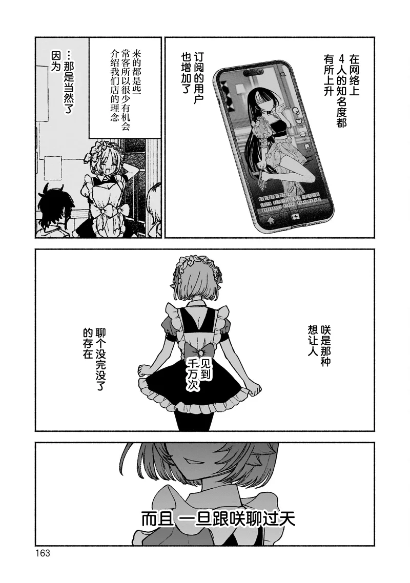 少女,搞笑,漫画,百合,日常