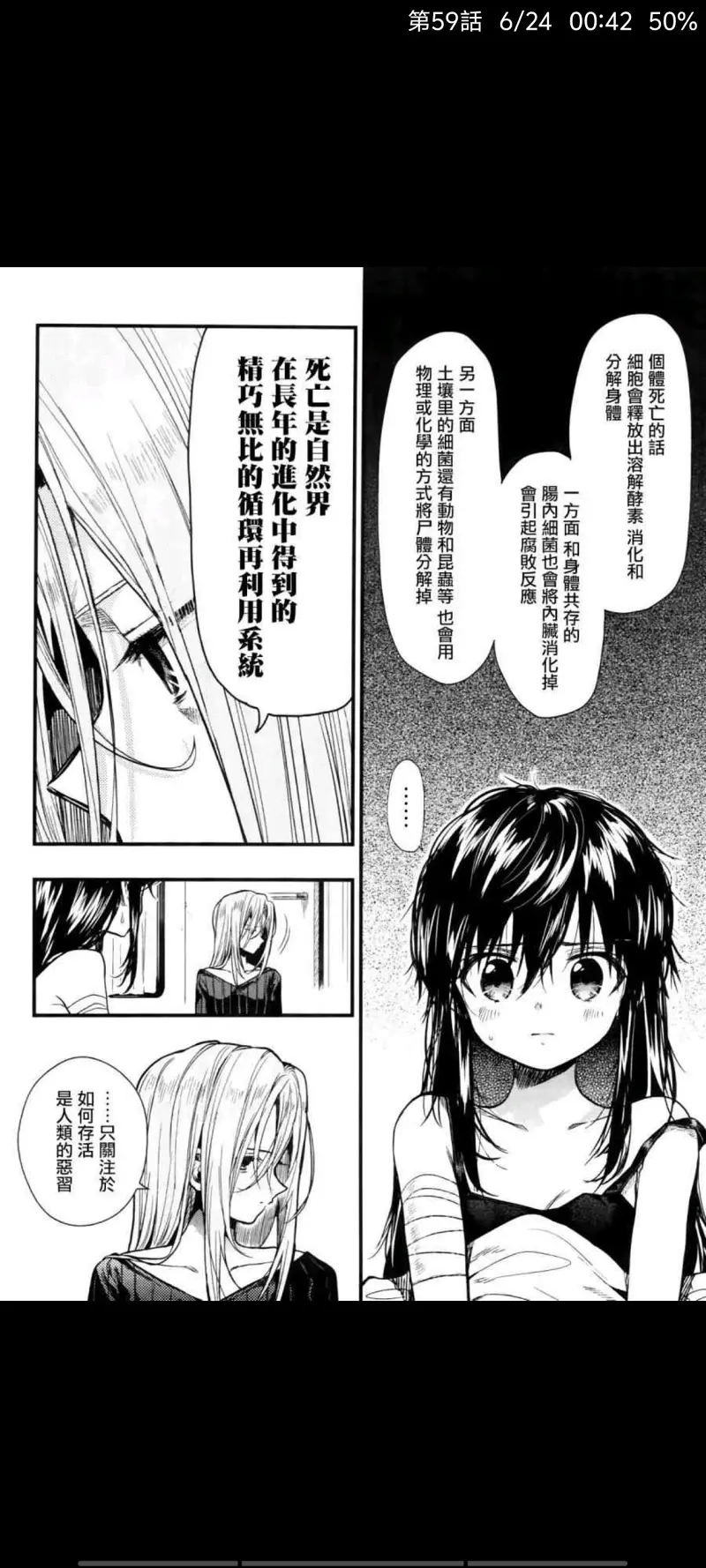 漫画,学园孤岛,动漫,ACG