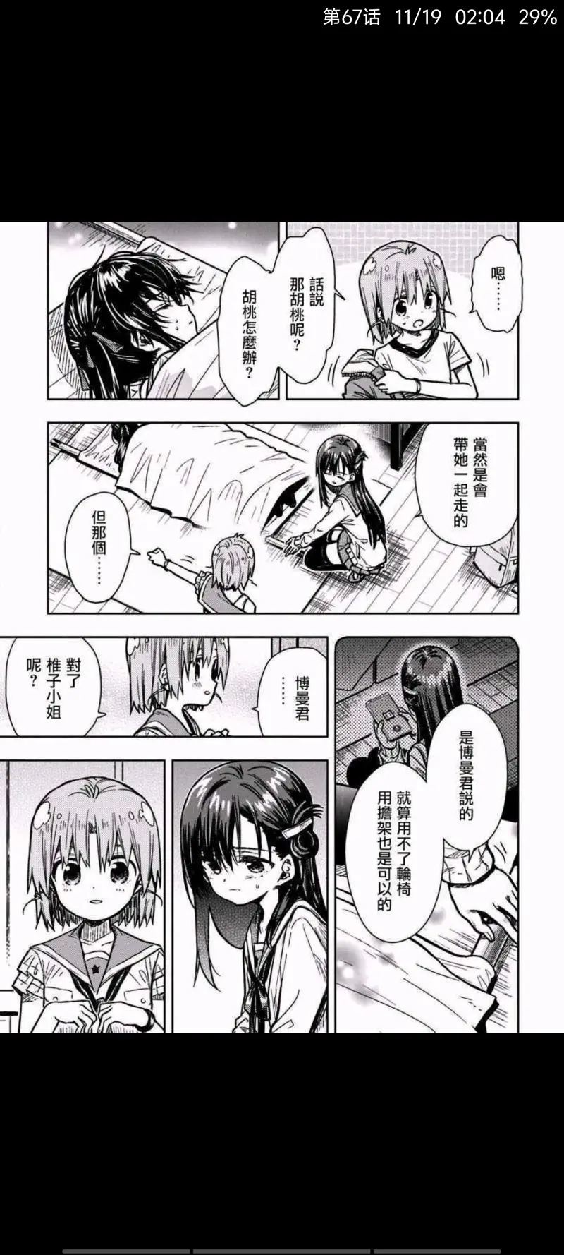 学园孤岛,动漫,漫画,ACG