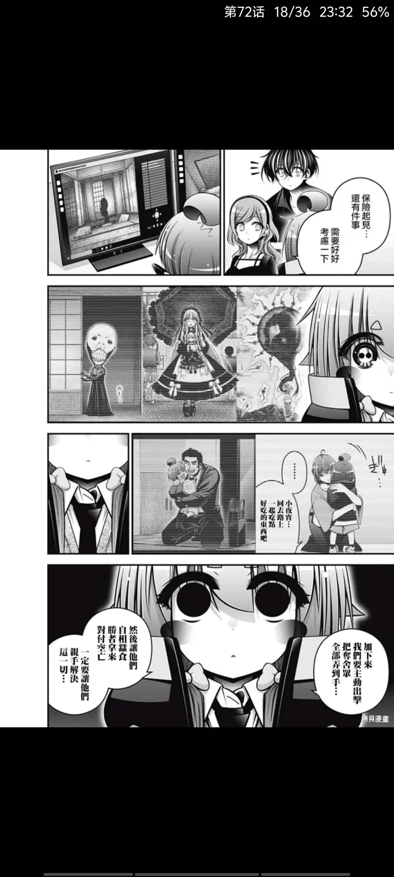 漫画,动漫,黑暗集会,恐怖漫画,ACG