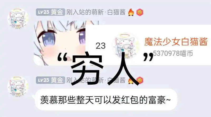 闲聊茶馆,游戏,御主,M站第一届原创大赛