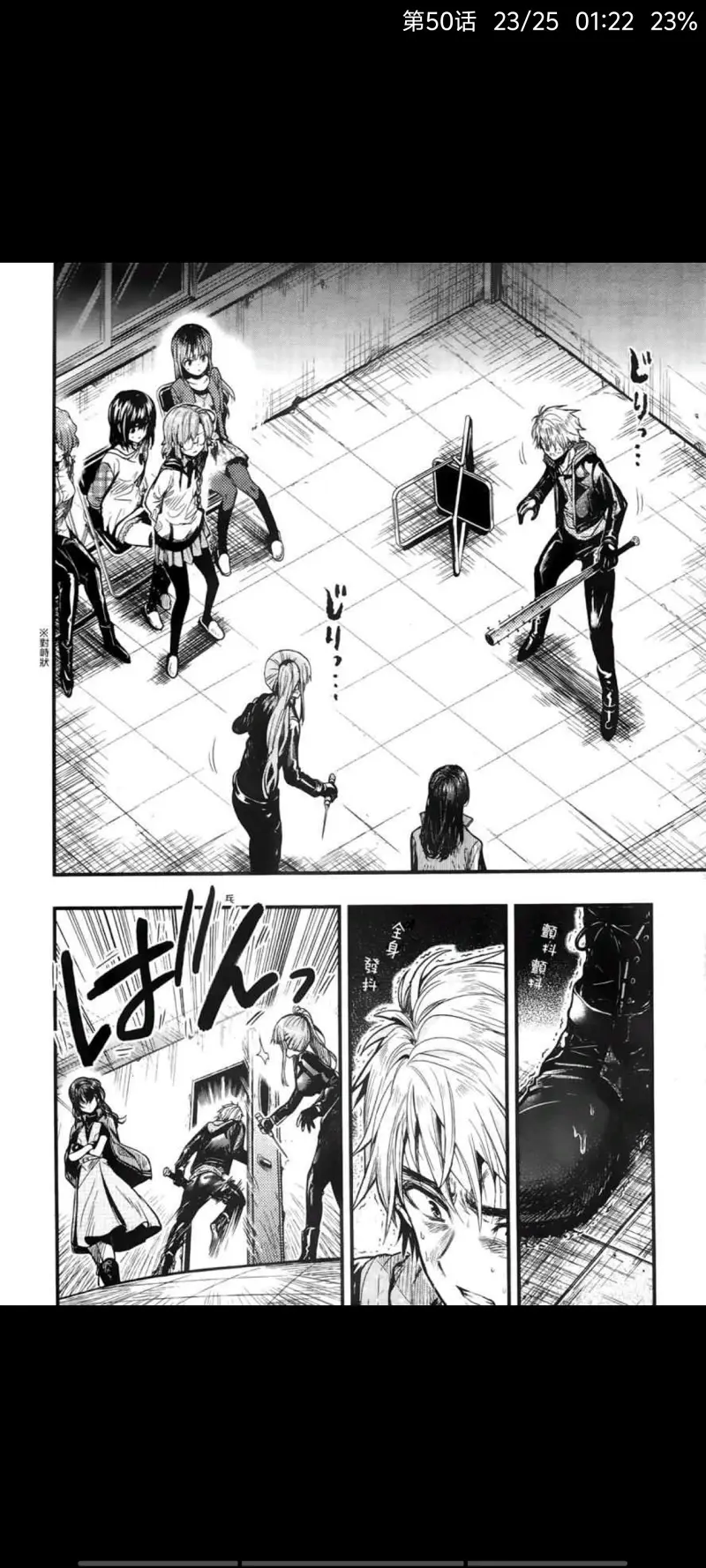 学园孤岛,漫画,动漫,ACG