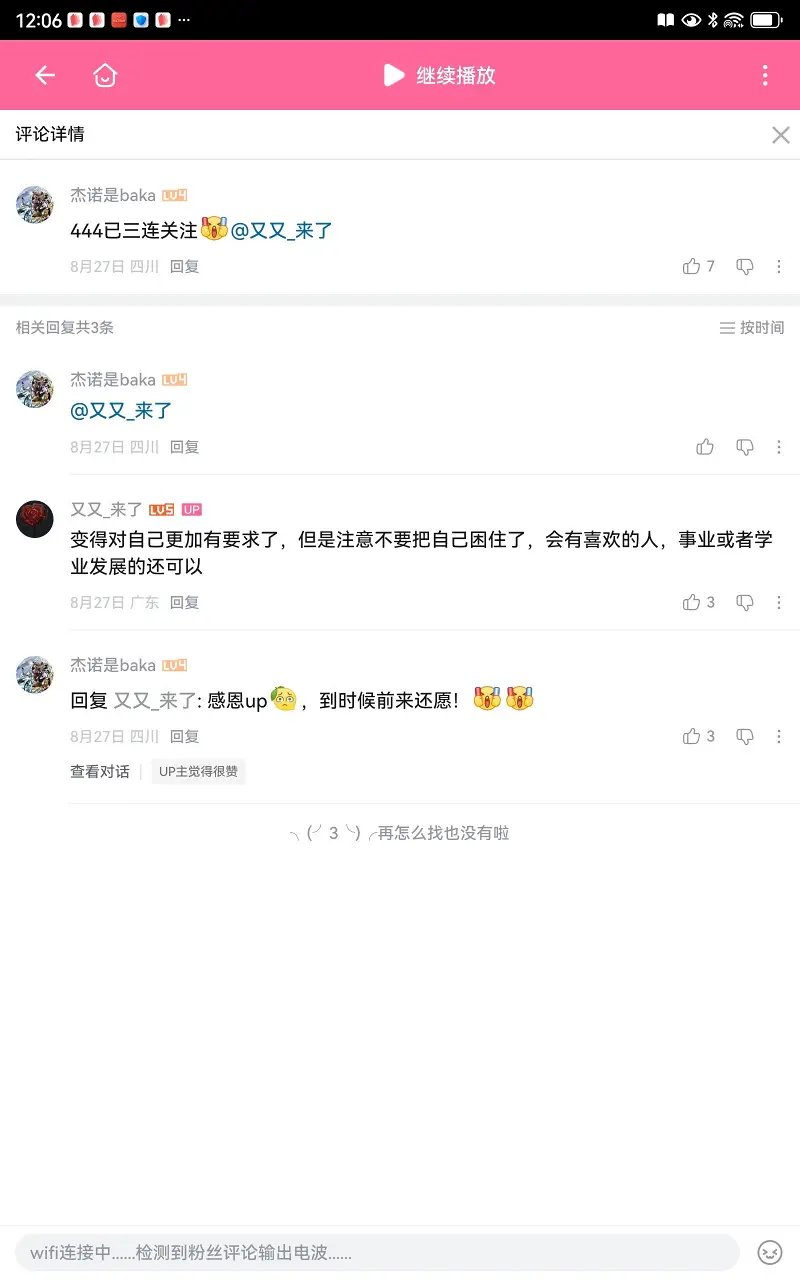 占卜有用吗