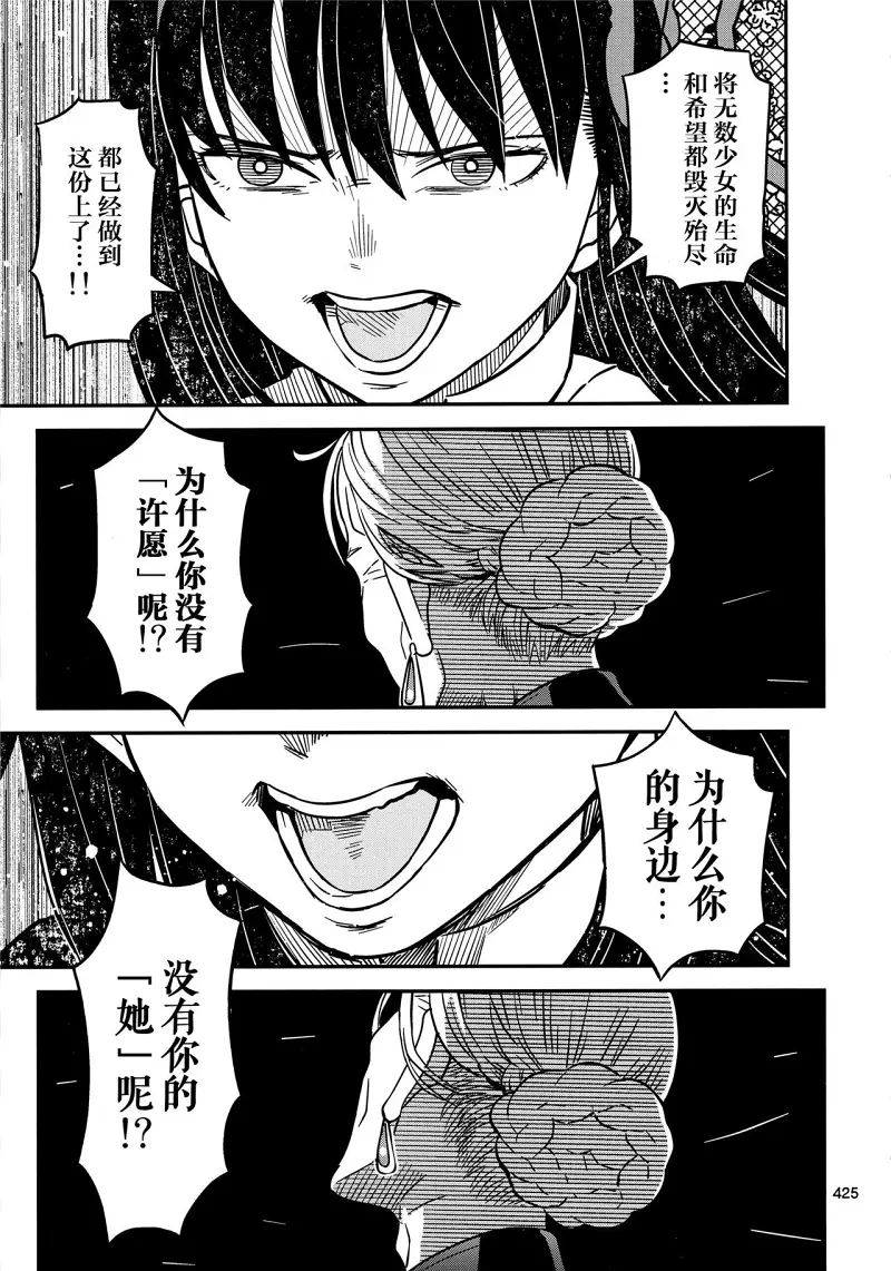 魔法少女小圆,同人,漫画,归途的魔女