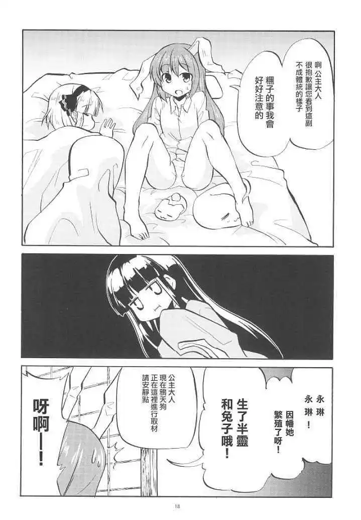 动漫专区,东方PROJECT,漫画