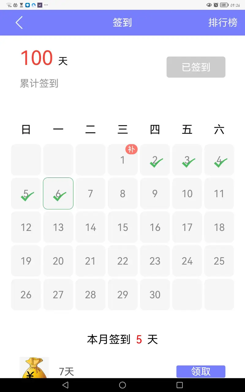 百天纪念