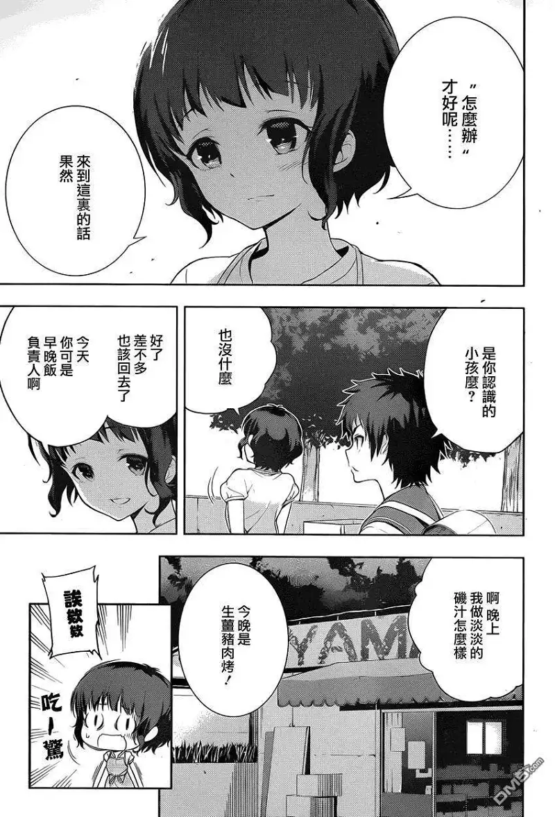 闲聊茶馆,漫画,来自风平浪静的明天