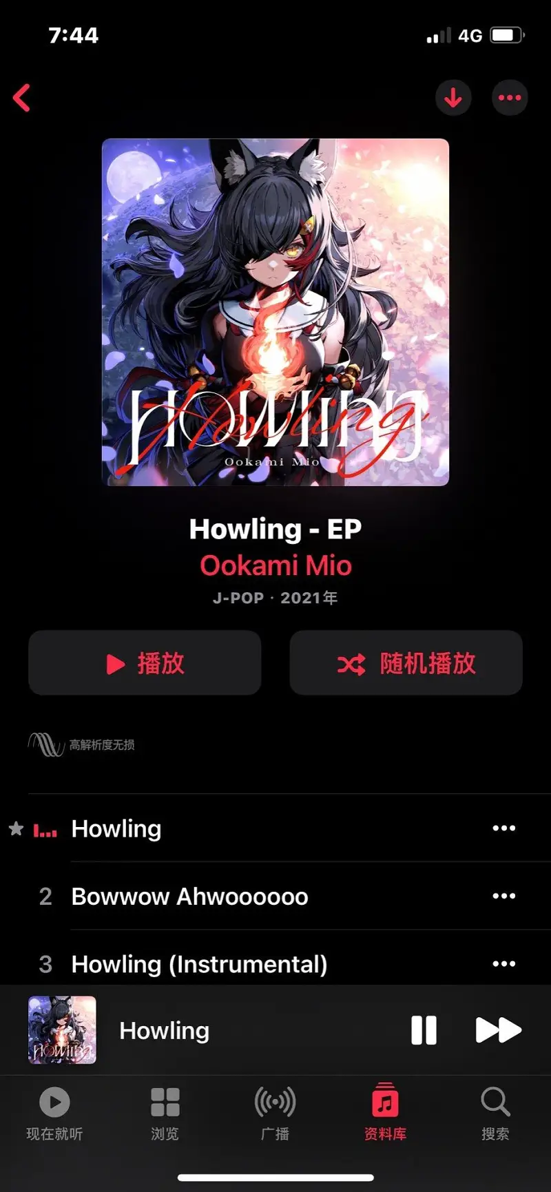 好耶