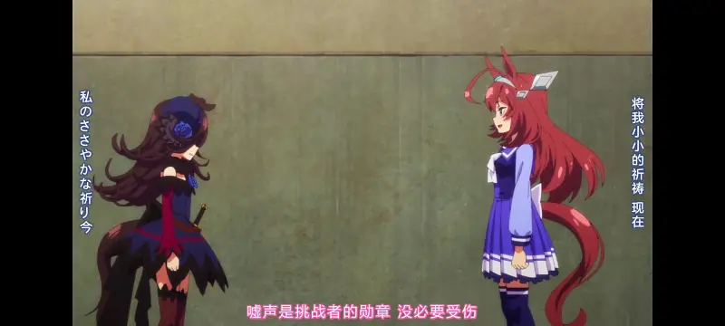 赛马娘,赛马娘PrettyDreby,动画,动漫,AMV,MAD,二次元,ACG