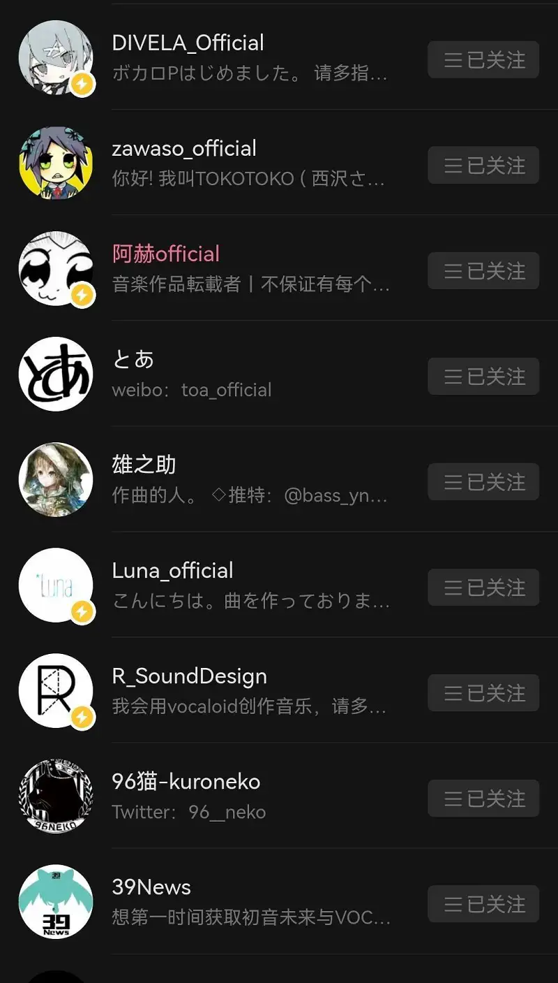 闲聊茶馆,音乐,VOCALOID,P主