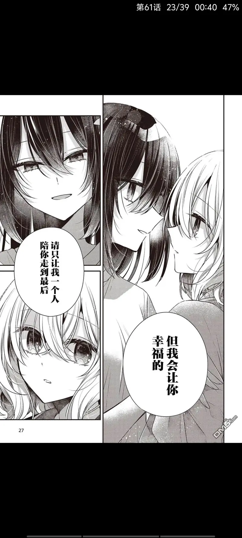 想吃掉我的非人少女,对我垂涎欲滴的非人少女,百合,漫画,动漫,日漫,二次元,ACG