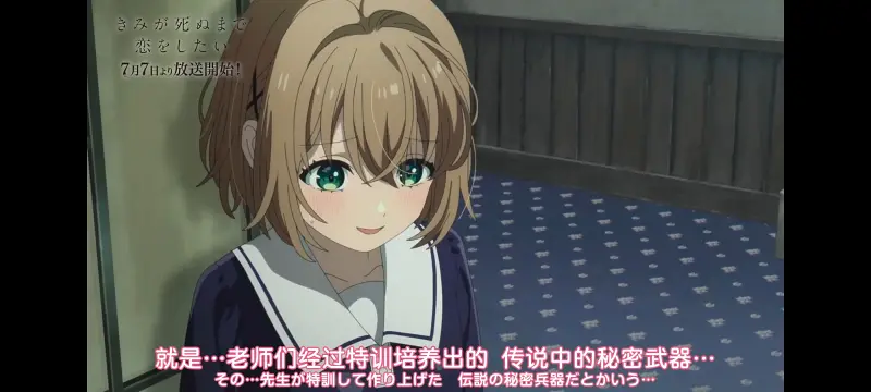 与你相恋到生命尽头,与你相恋到世界尽头,动画,动漫,番剧,百合,二次元,ACG