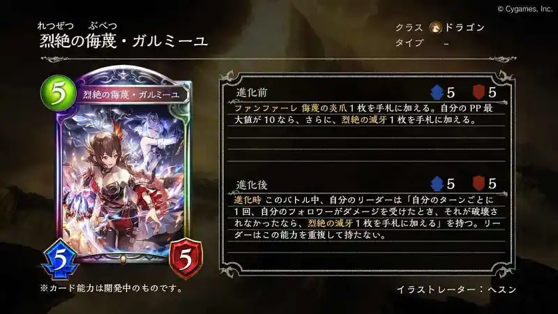 十祸斗争dlc新卡