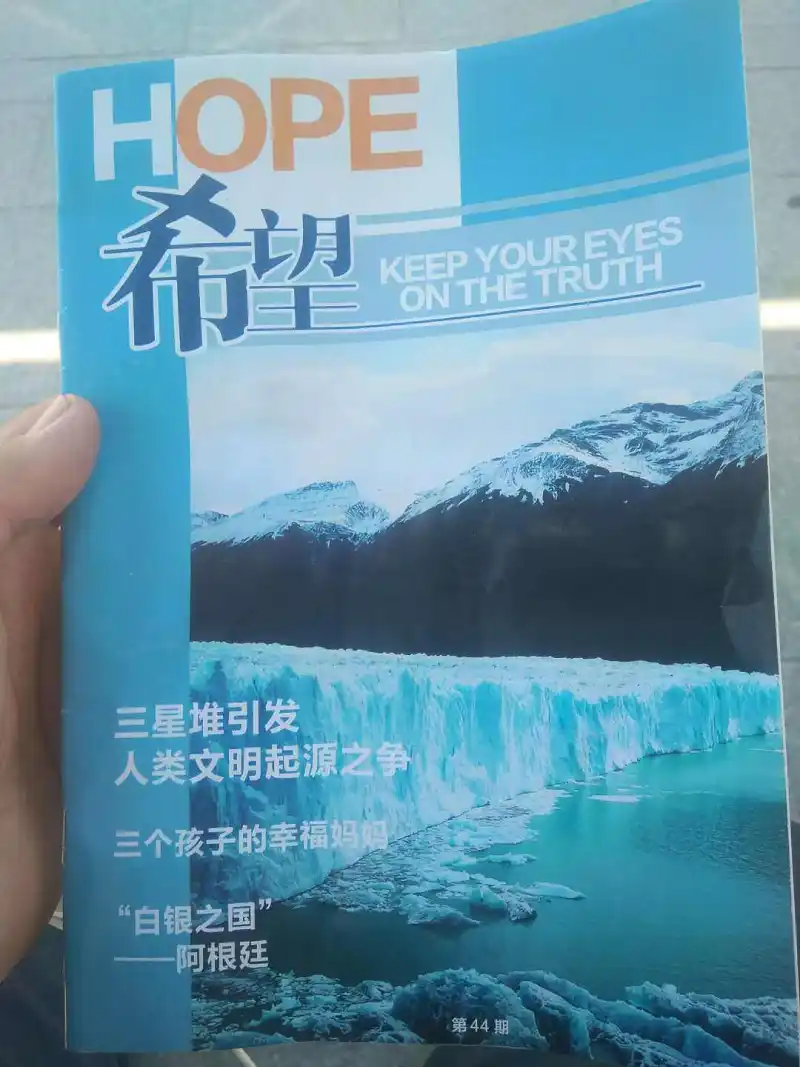 闲聊茶馆,中国反邪教