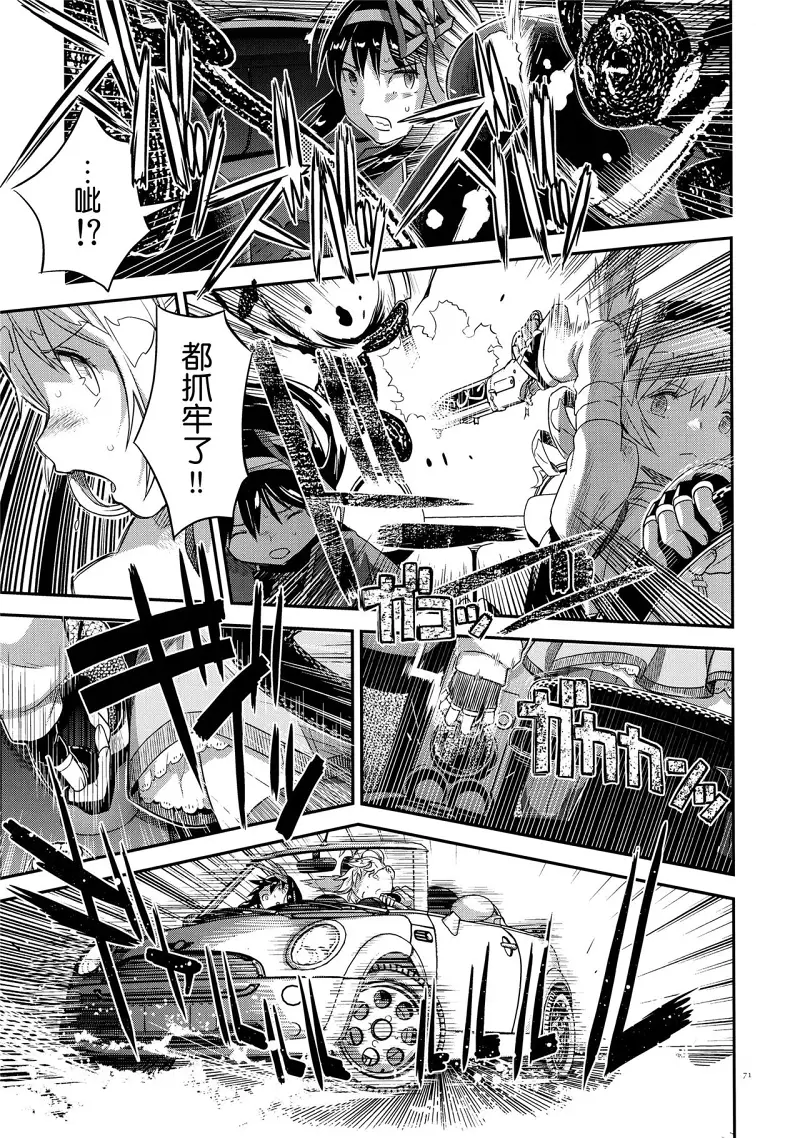 魔法少女小圆,同人,漫画,归途的魔女