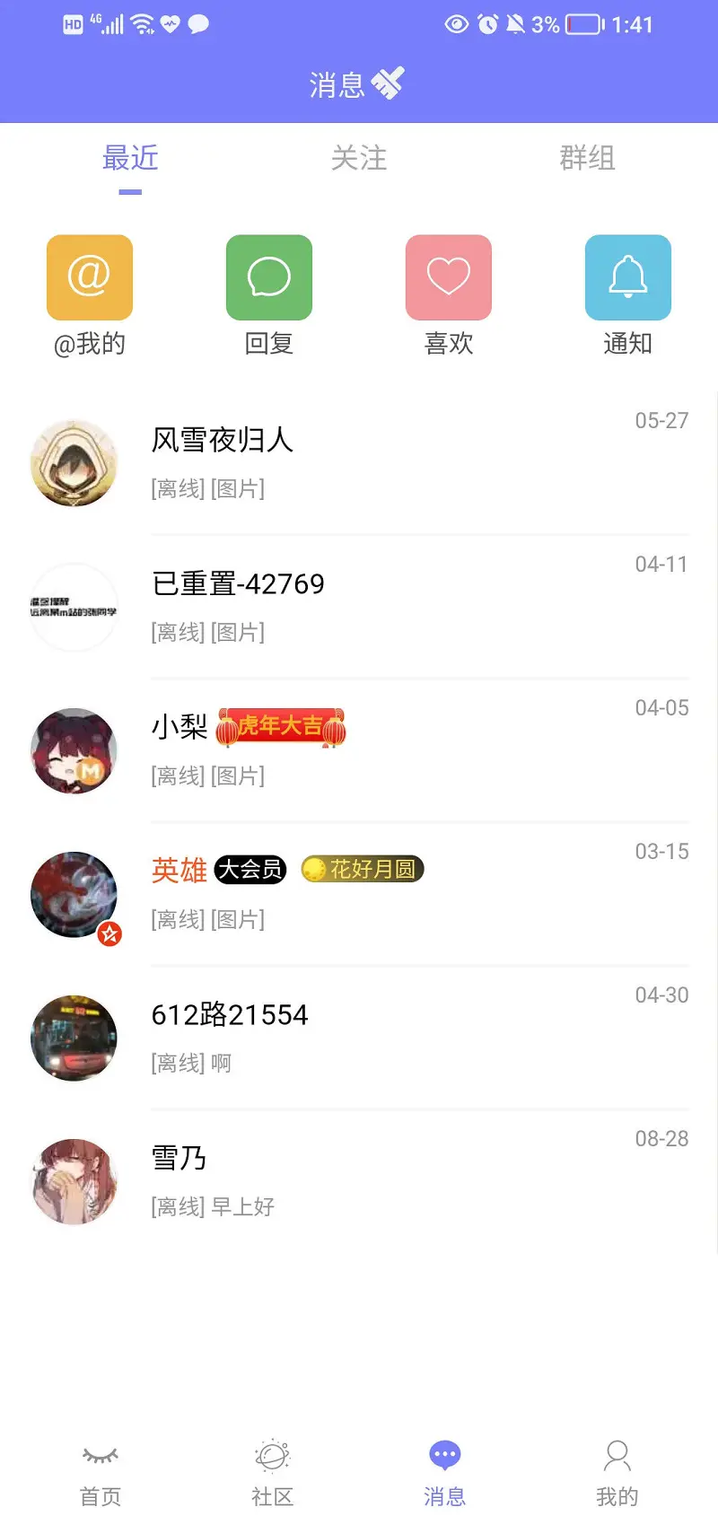 MFUNS,怪谈
