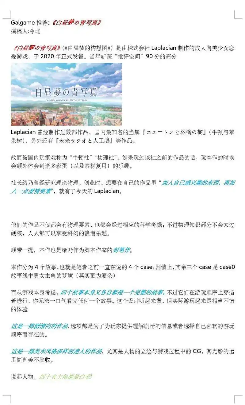 《星游刊文》游戏推荐～第六刊