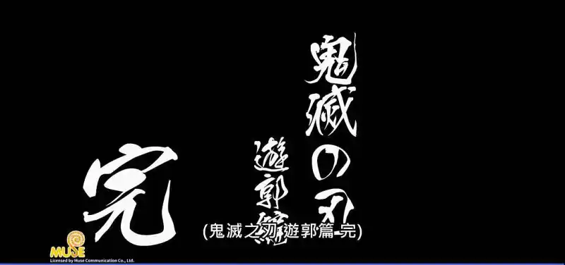 动漫专区,番剧资源,动漫