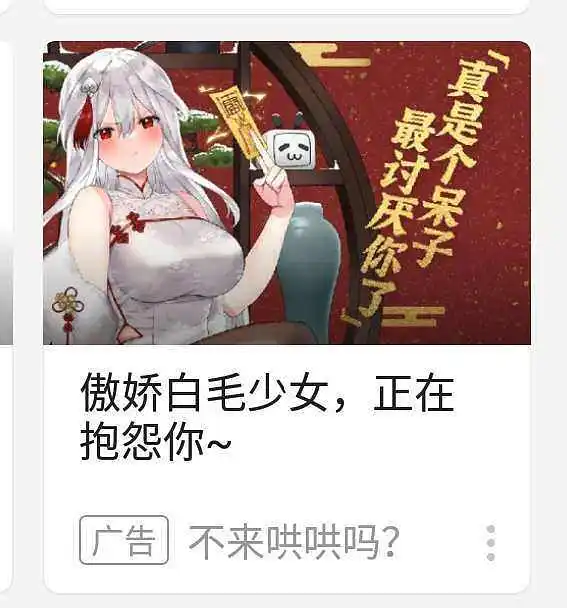 求这个白毛原图或出处