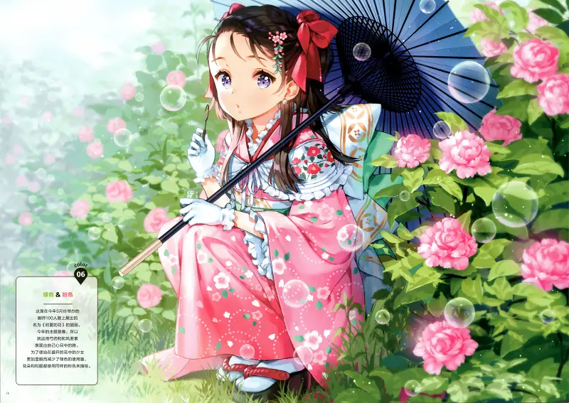 画,C94,Sentiment Color,餡こたく,IRODORI,绘画