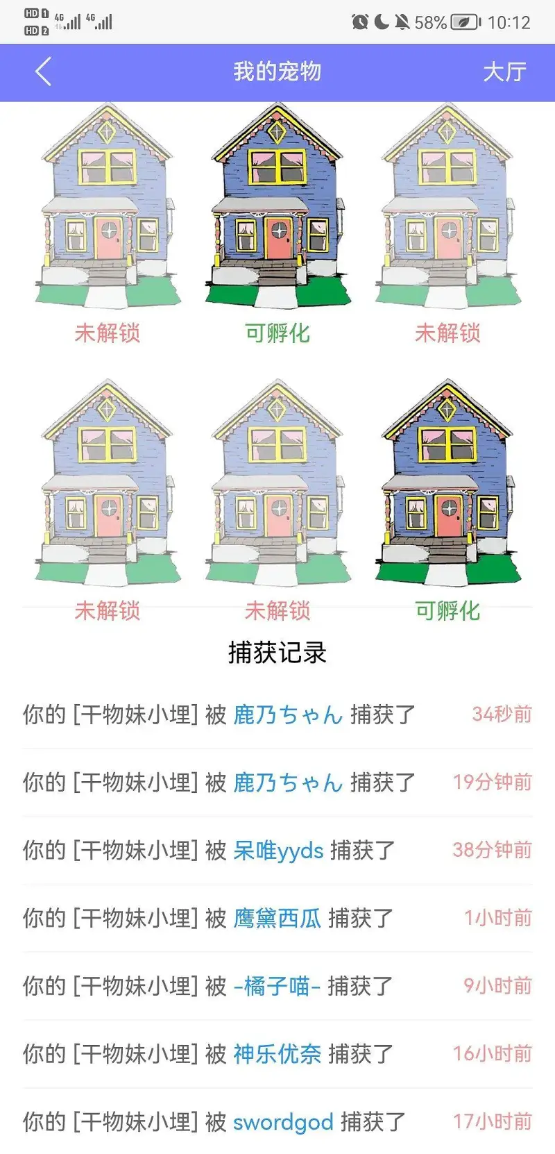 用户交流,难过