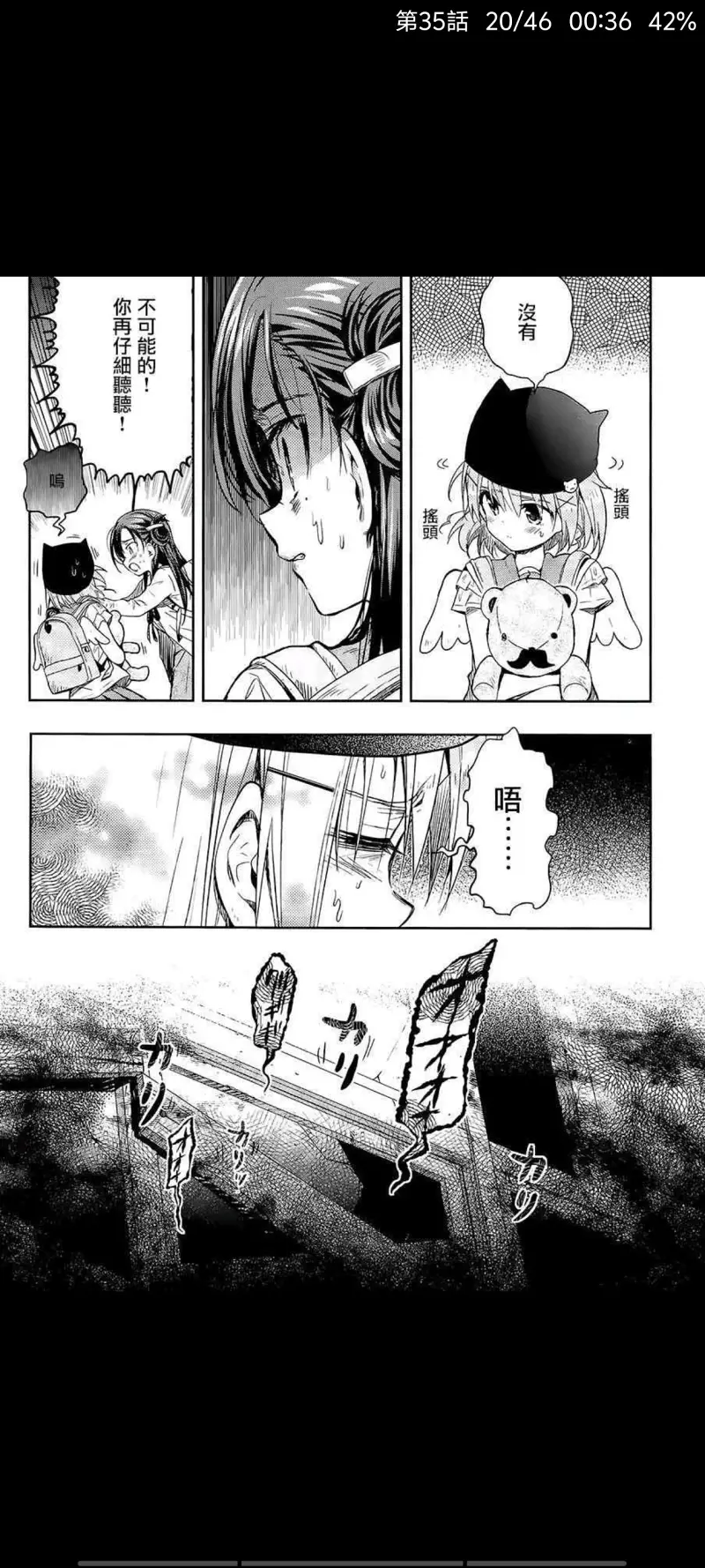 学园孤岛,动漫,漫画,ACG